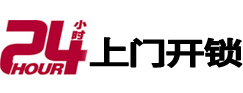 陈巴尔虎24小时上门开锁公司